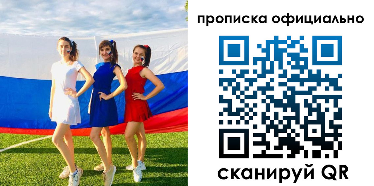 прописка ребенка в Моздоке