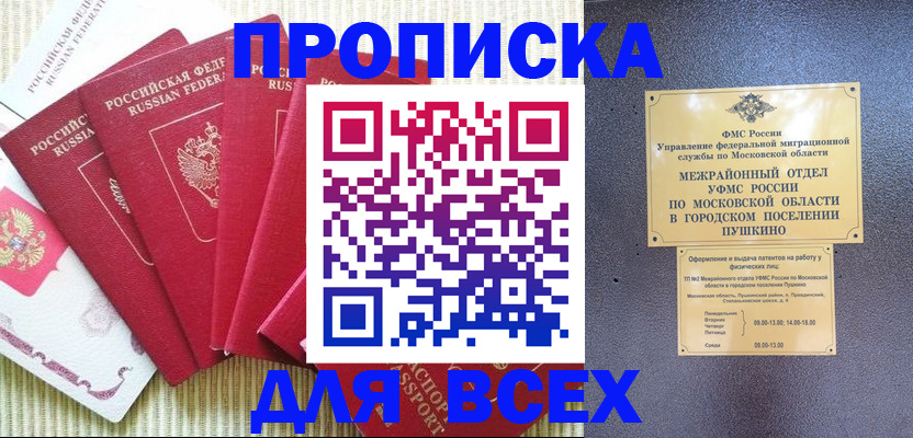 регистрация для школы в Моздоке