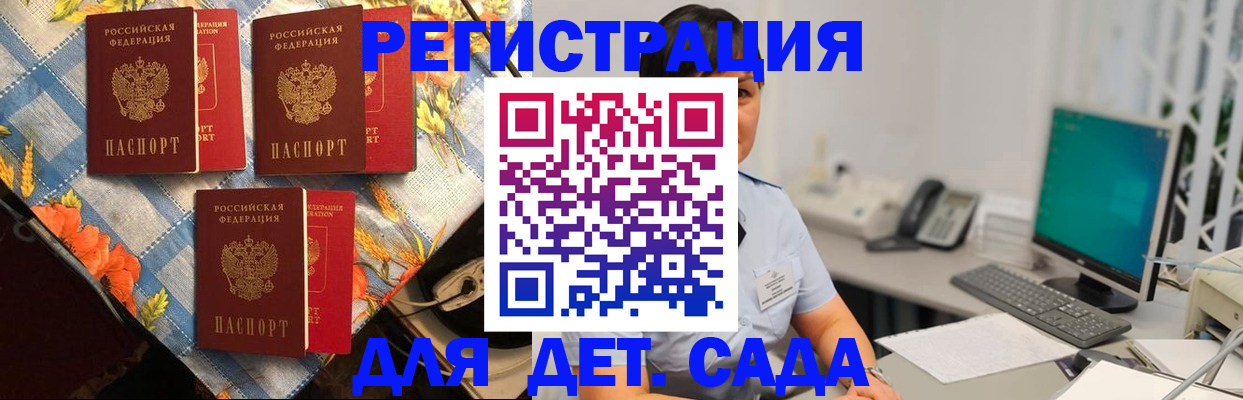 прописка от собственника в Моздоке